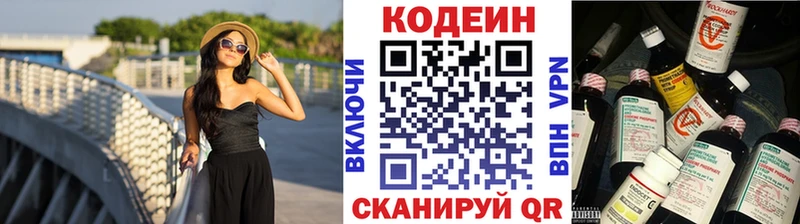 купить наркоту  Духовщина  Codein напиток Lean (лин) 